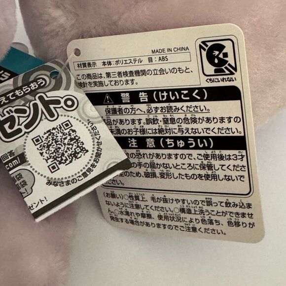 Takara Tomy A.R.T.S Nintendo Pokemon Purple Goomy 10” Plush Doll I Choose You - Picture 11 of 11